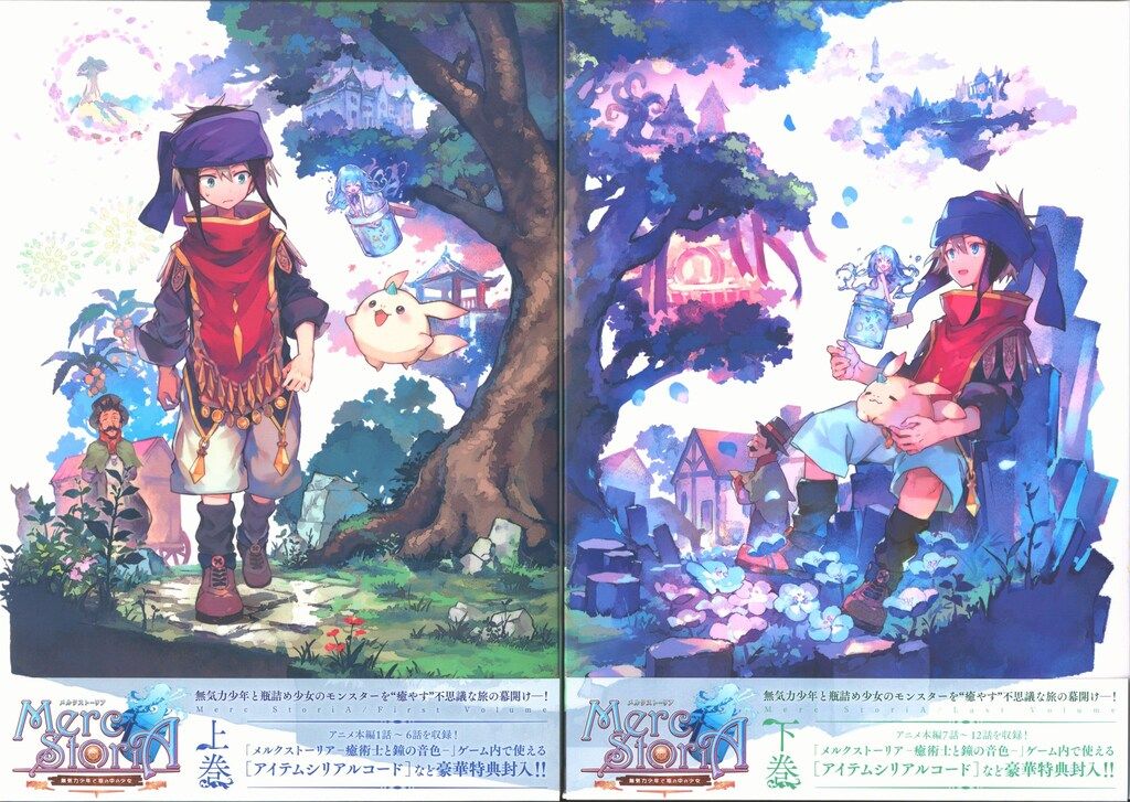 【稀少美品】メルスト 絵本 ２冊セット メルクストーリア 死者の国 ジャントール 哀惜の神仕」ジャントール - メルスト攻略Wiki | Gamerch