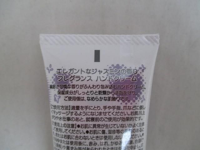 艶指小町|FLフェイシャルマッサージクリーム|ミトス ボディミルク|ハンドクリーム|アロマッチ等12点