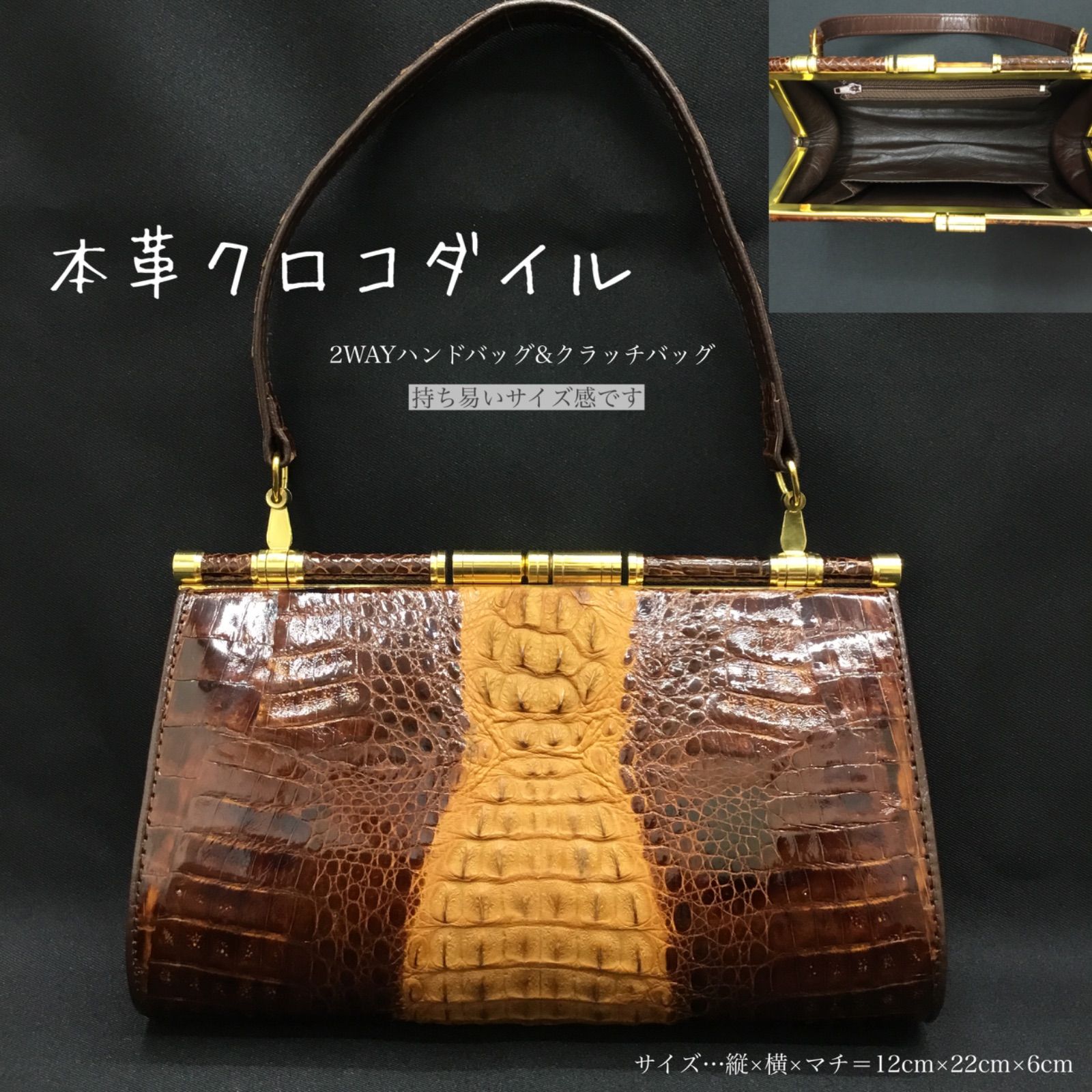昭和レトロ 和装ハンドバッグ ? 小振り 本革 ◉ 背ワニ ／ 2WAY 