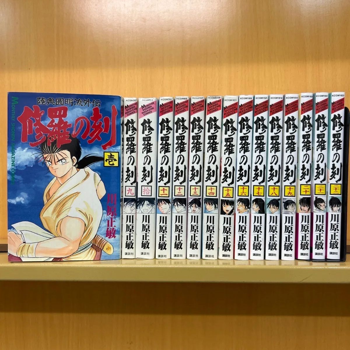 修羅の刻 （1-22巻セット） 川原正敏[17_7592]【00】 - メルカリ