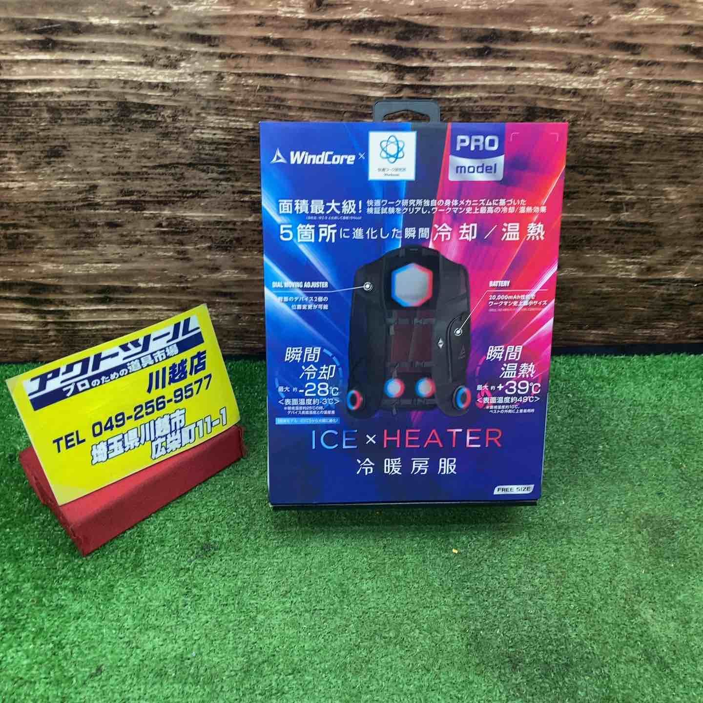 ウインドコア　ペルチェベスト2025 2025年モデル登場】 ワークマン ウィンドコア アイス×ヒーター