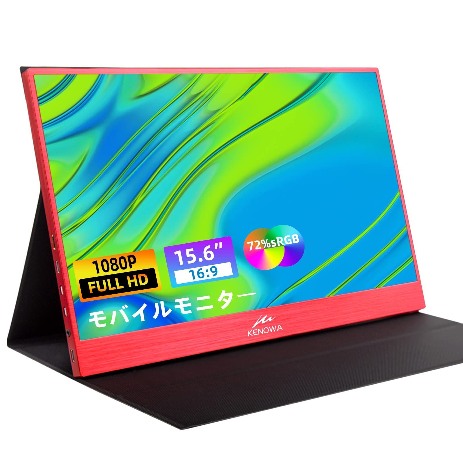 モバイルモニター 15.6インチ 1920x1080 軽量 USB Type- - タブレット