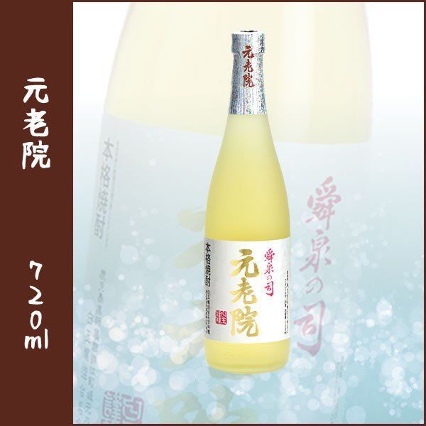 白玉醸造】 愛泉の司 元老院 720MＬ ２５度 1ケース（12本入） - メルカリ