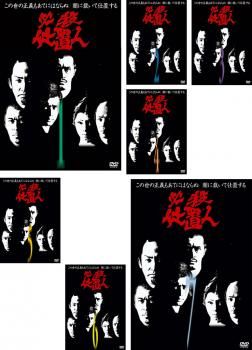 必殺仕置人 7枚セット 第1話～第26話 全巻セット 邦画 DVD レンタル落ち