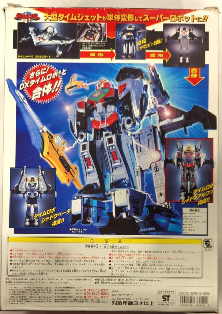 フォーメーションシリーズ|タイムレンジャー