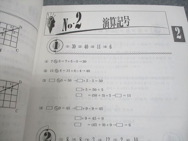 浜学園 小4 算数 最高レベル特訓問題集 第1～4分冊 通年セット