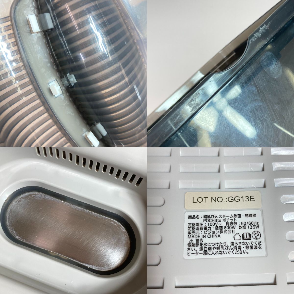 ポチット POCHItto