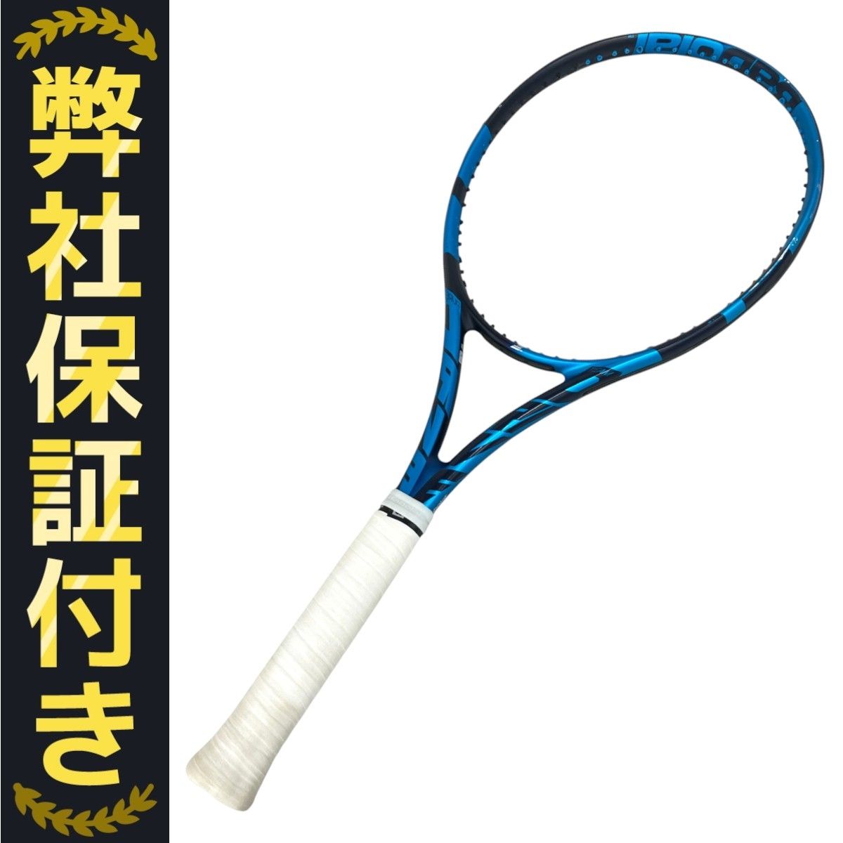 Babolat PURE DRIVE TEAM ピュアドライブ チーム 硬式 テニス