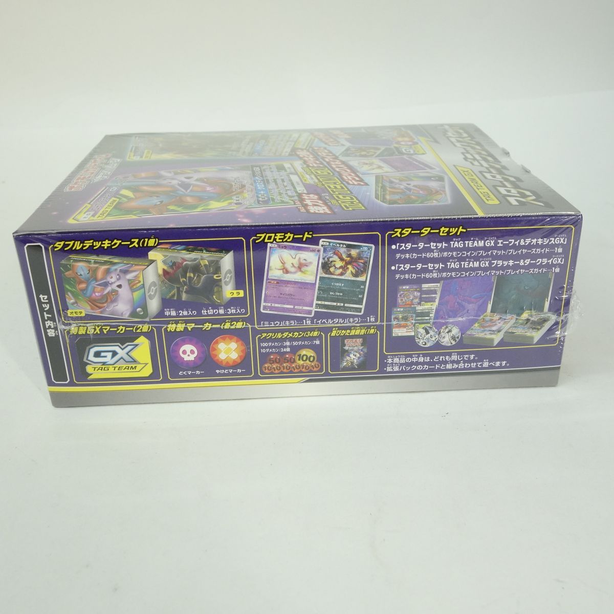 ポケモンカード　サン&ムーン TAG TEAM GX スターターデラックスセット Amazon.co.jp: ポケモンカードゲーム サン＆ムーン スターター