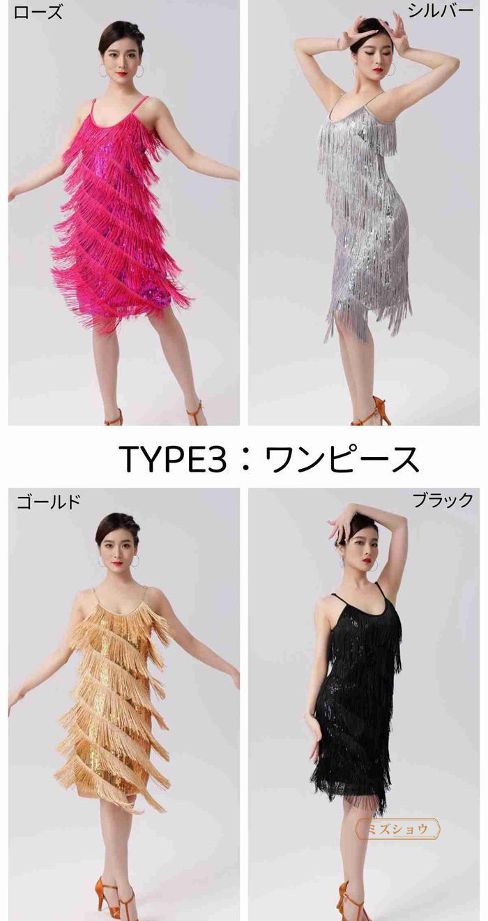 スパンコール 社交ダンス衣装 練習着 シルバー ワンピース 楽天市場