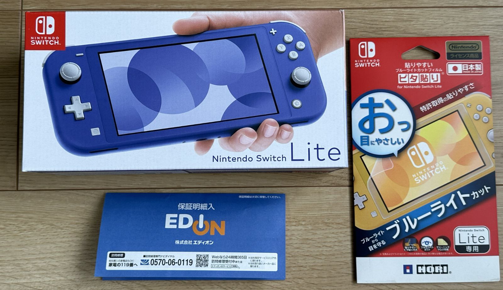 格安人気 Switch lite lite ライト Switch スイッチ ライト ブルー【1