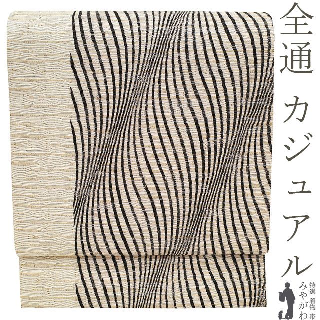 袋帯 上質 染め帯 全通 ライトグレー 白 黒 モダン柄 美品 中古 kp976｜着物・浴衣