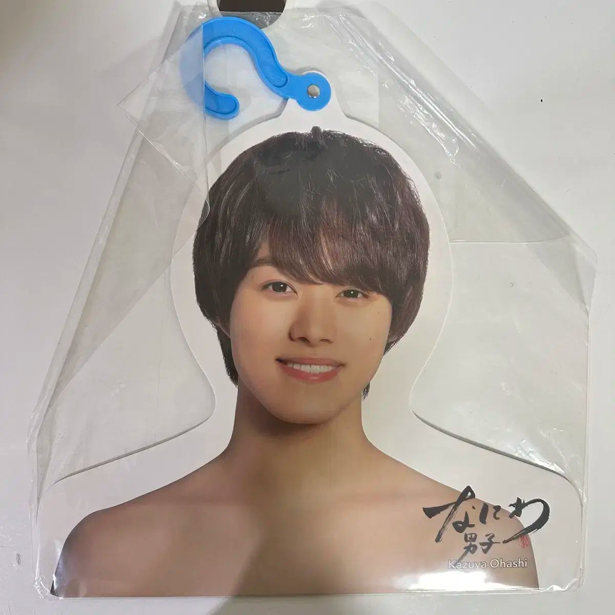大橋和也 うちわ、フォトハンガー、ペンライトなにわ男子 大橋 和也