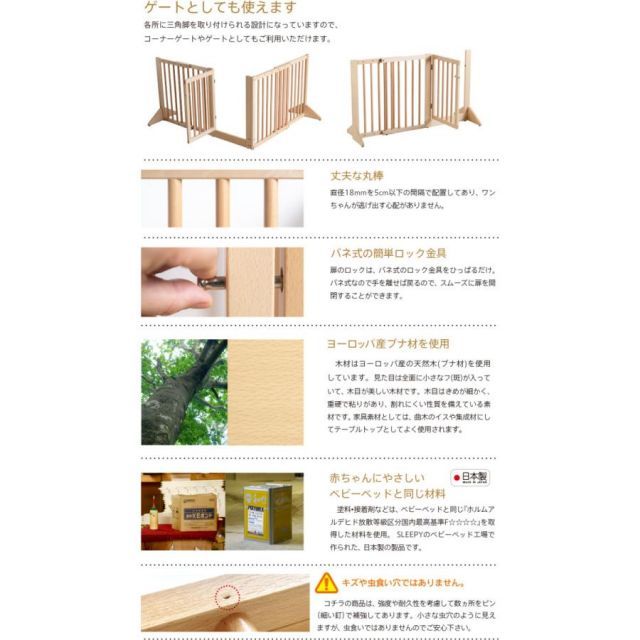 木製ペットゲート