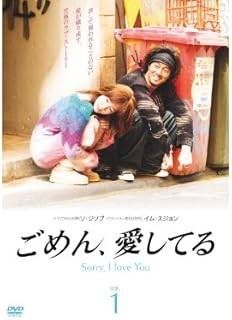 ごめん,愛してる DVD-BOX 完全版〈8枚組〉 Amazon.com: ごめん、愛してる DVD-BOX 完全版 : Movies & TV