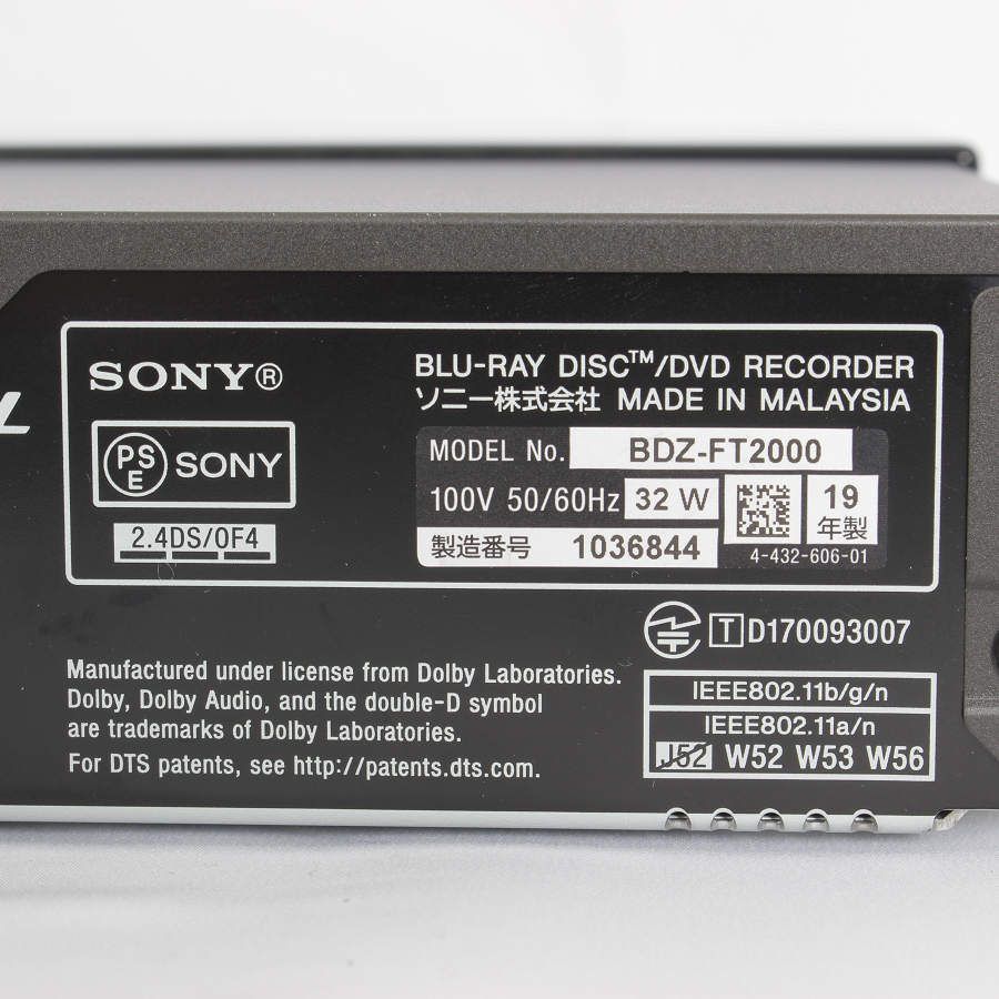 SONY ブルーレイレコーダー BDZ-FT2000 - 映像機器