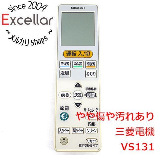 bn:13] 三菱電機 エアコン用リモコン VS131 - メルカリ