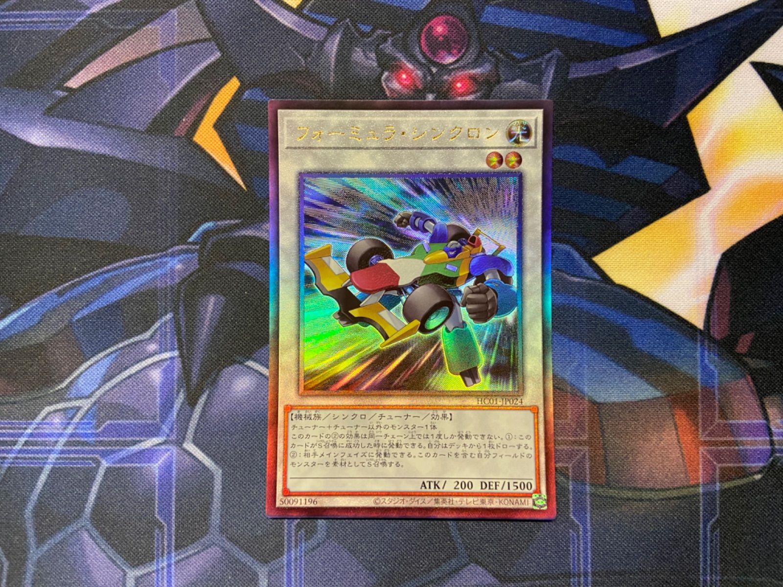 遊戯王 フォーミュラ・シンクロン 25th シークレット - 遊戯王OCG