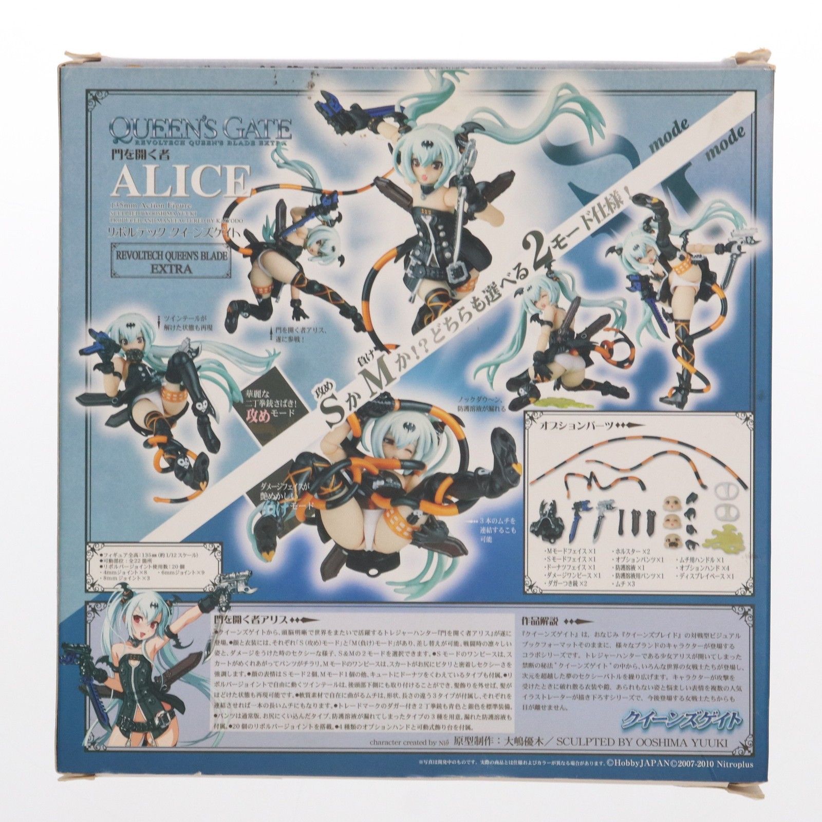 リボルテック クイーンズブレイド EXTRA クイーンズゲイト 門を開く者アリス クイーンズゲイト 1/12 完成品 可動フィギュア 海洋堂 リボルテッククイーンズブレイド EXTRA クイーンズゲイト 門を