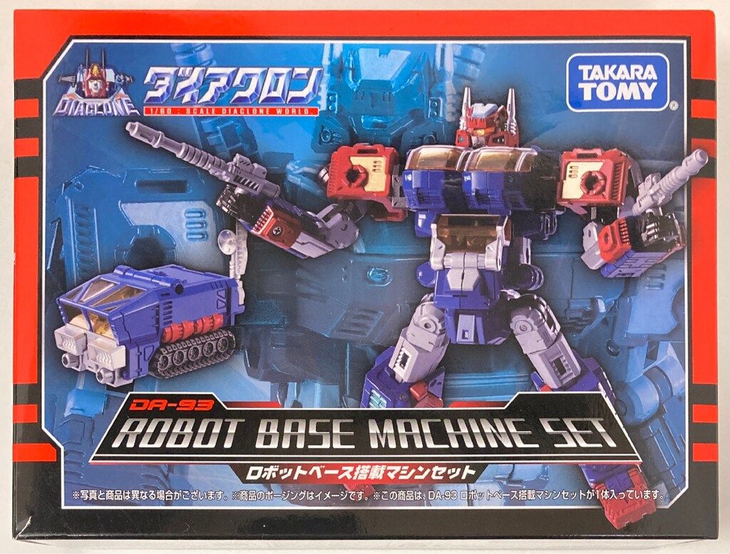 タカラトミー ロボットベース搭載マシンセット DA-93 - メルカリ