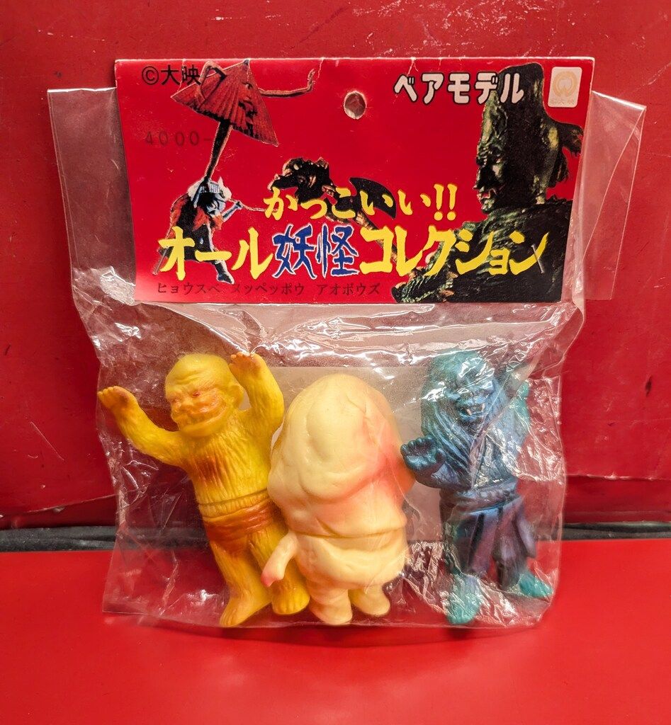 ベアモデル かっこいい!!妖怪シリーズ 青ボーズ&ぬっぺぽう&ひょうすべ