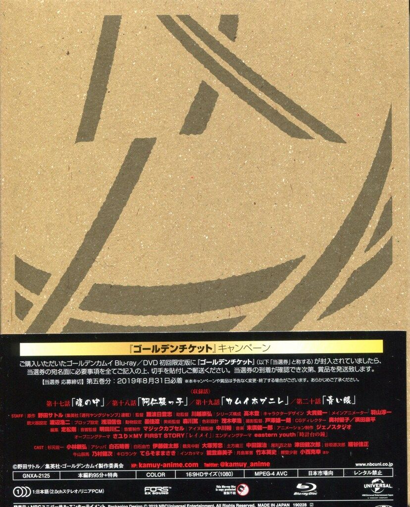 アニメBlu-ray ゴールデンカムイ 初回限定版 5*未開封 - メルカリ
