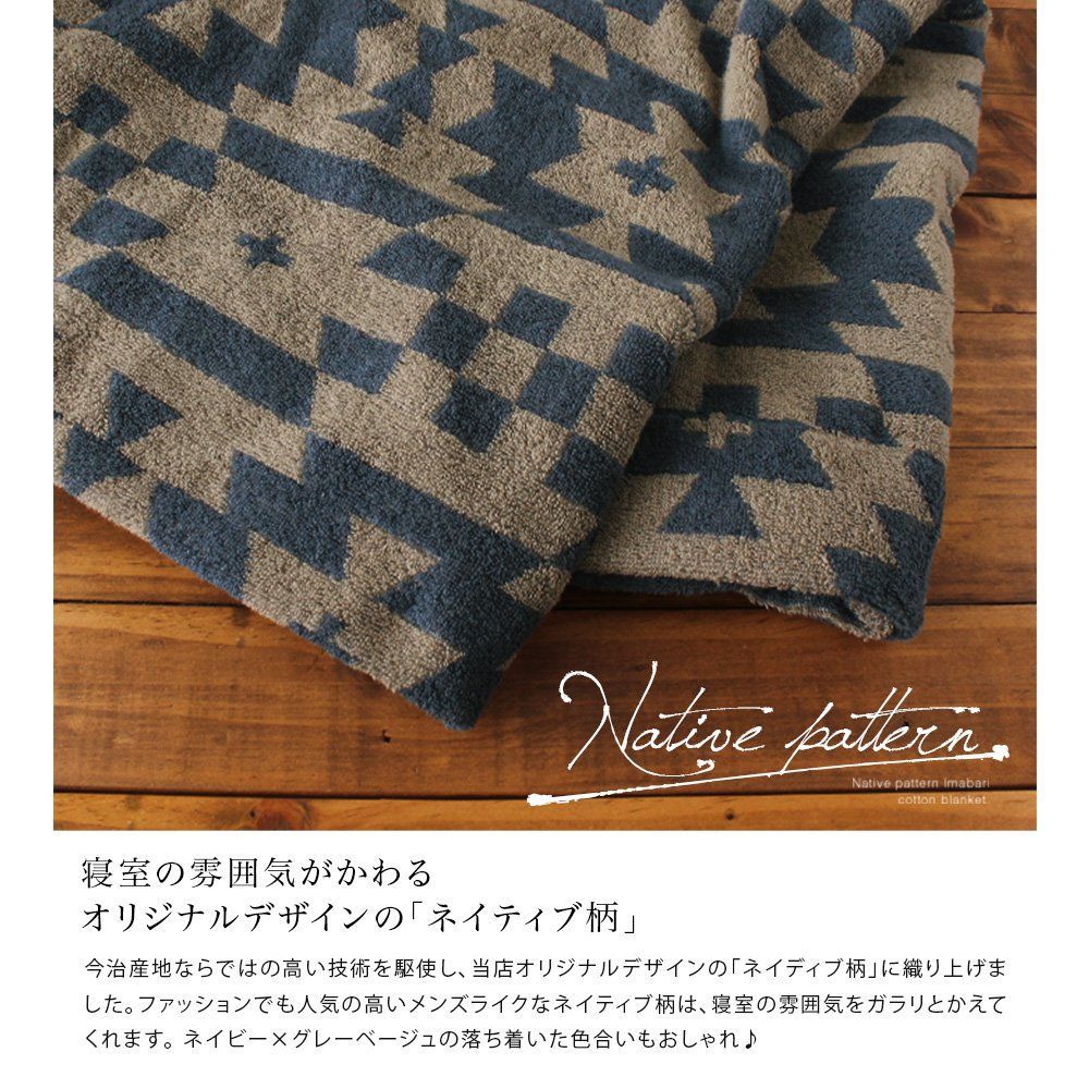 タオルケット