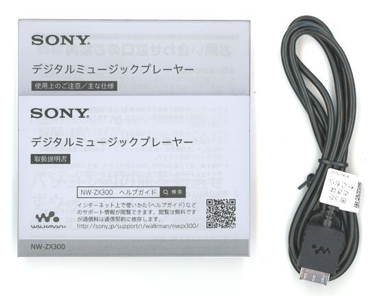 SONY ウォークマン