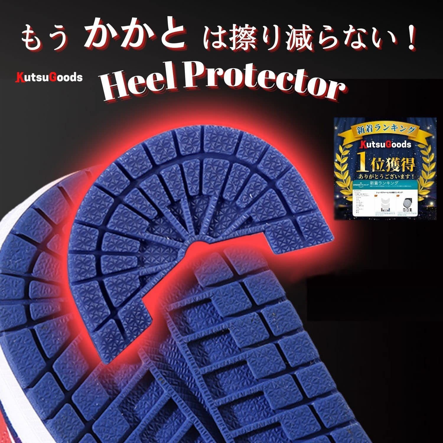 保護