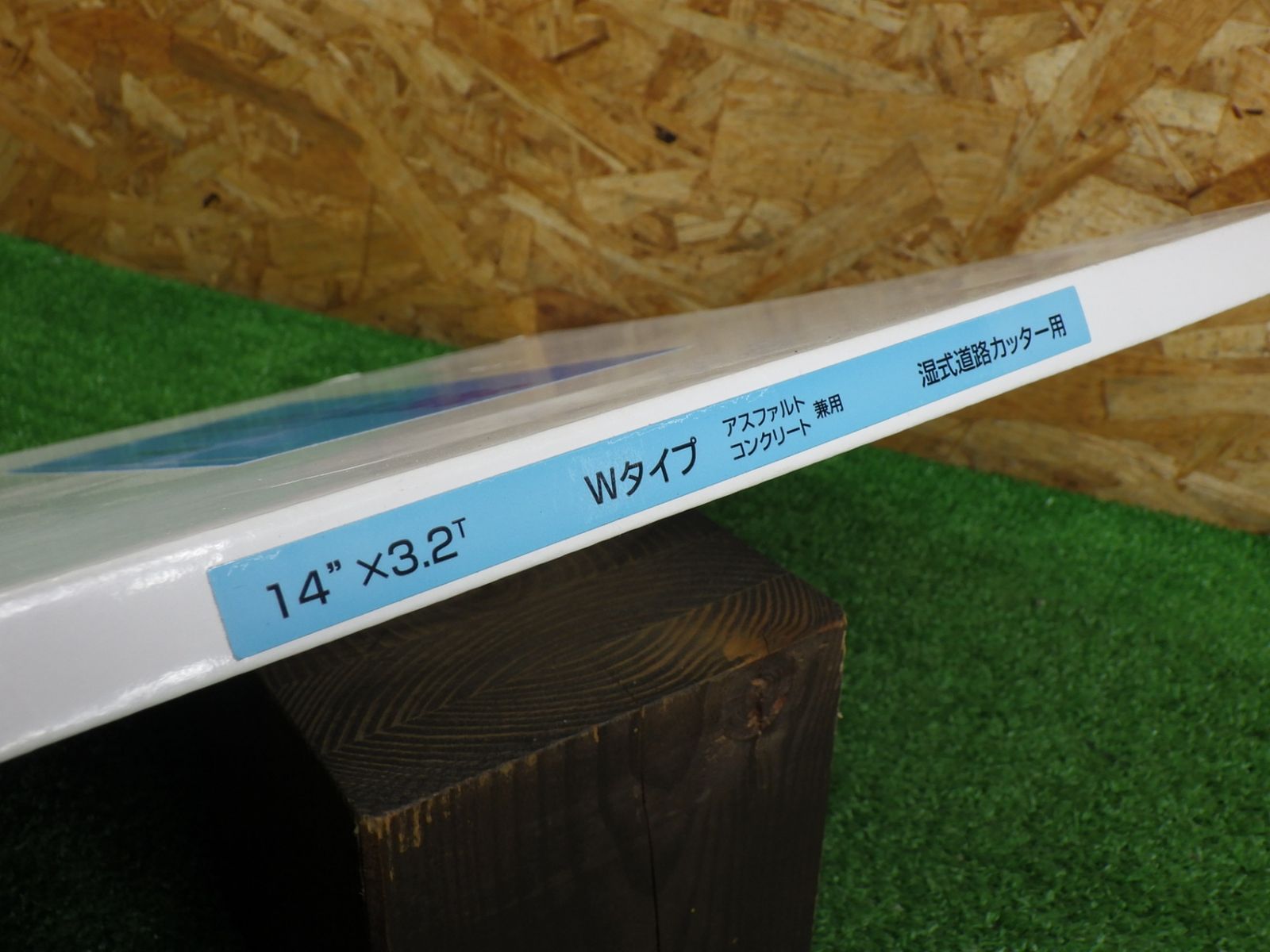 Wタイプ アスファルト