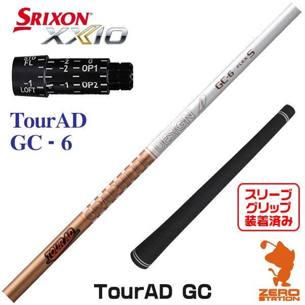 新品】グラファイトデザイン TOUR AD ツアーAD GC 6 スリクソン 新品】グラファイトデザイン TOUR AD ツアーAD GC 6 スリクソン
