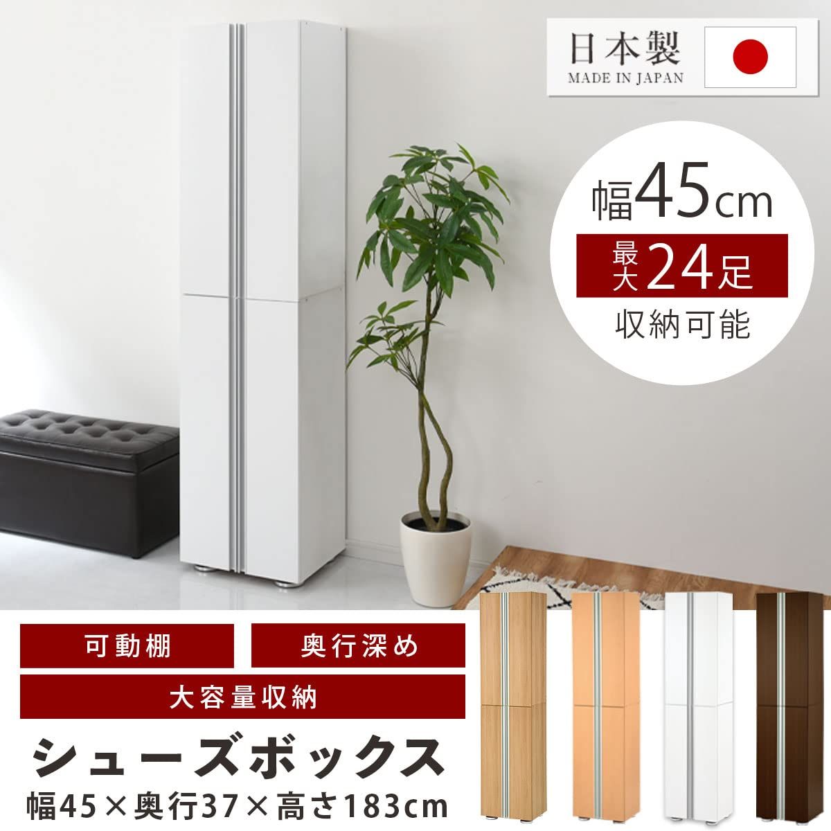 シューズボックス 最大24足