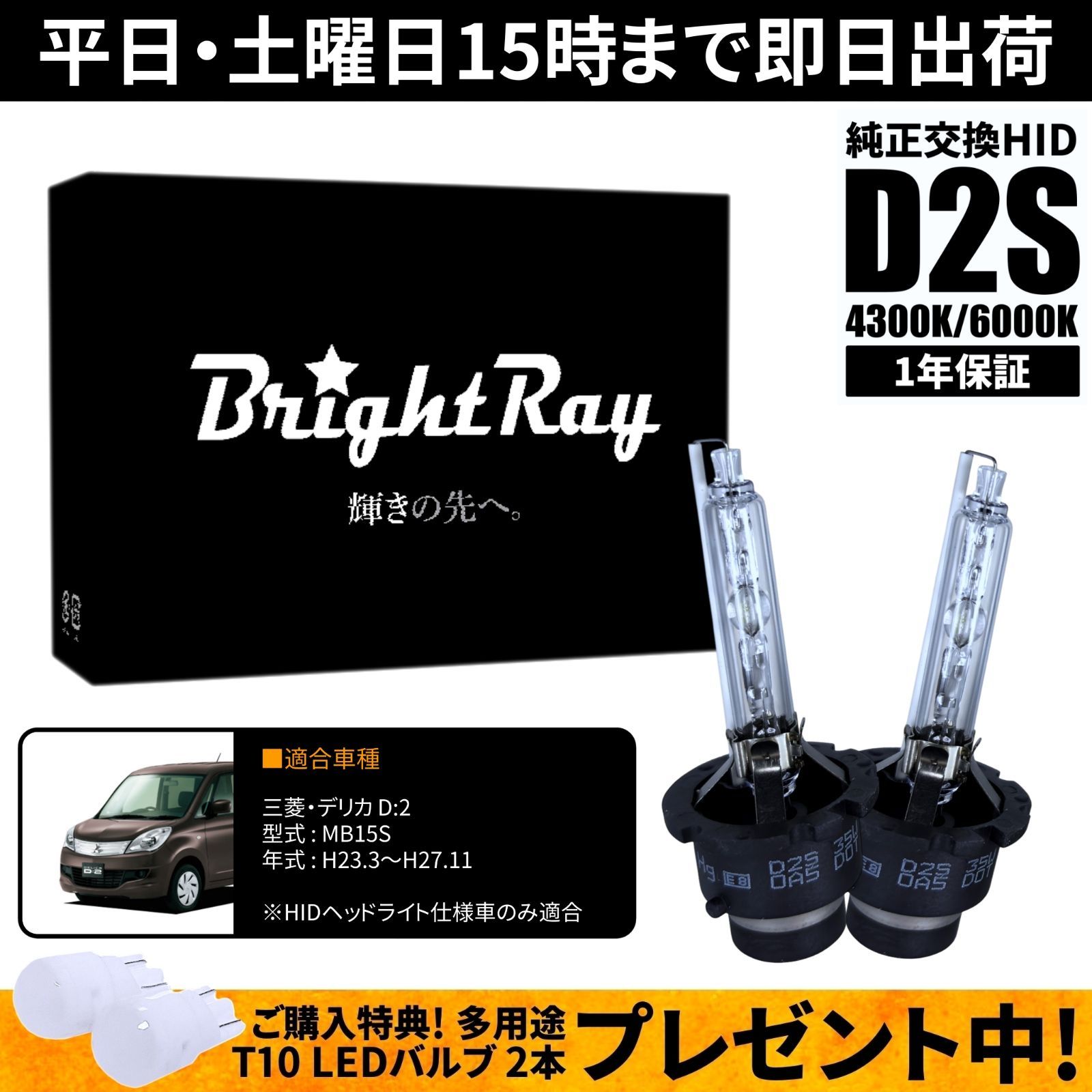 デリカＤ2 MB15S 右 ヘッドランプ ライト AL MQ500777 ハロゲン ☆H23年 デリカＤ2 MB15S 左右ヘッドランプ ハロゲン AL LE10G6223