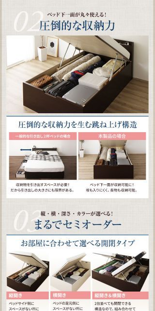 セミシングル 跳ね上げ式