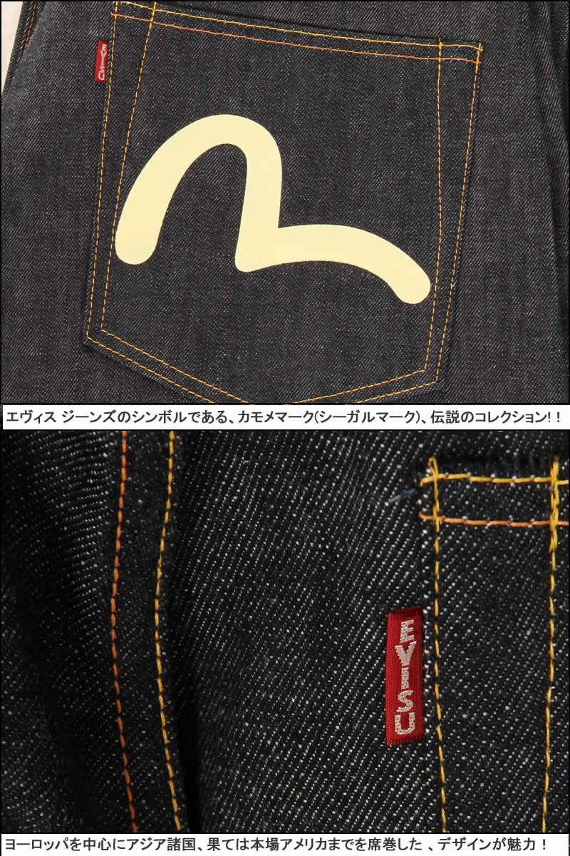 EVISU JEANS No2 2001 RELAXED FIT STRAIGHT ユーロカモメ ホワイト 