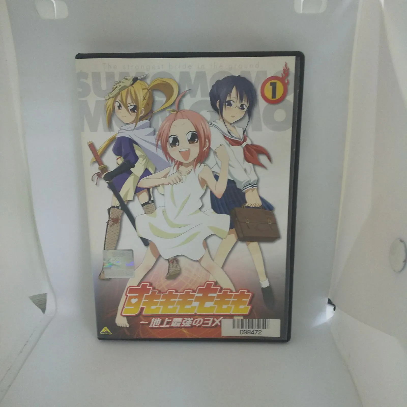 すもももももも～地上最強のヨメ～　DVD 全巻 BOX入り Amazon.co.jp: すもももももも ~地上最強のヨメ~ 1 [DVD] : 高橋