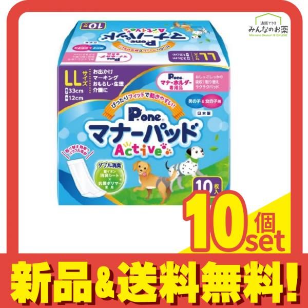 P.one 男の子&女の子用マナーパッドActive 犬用 LLサイズ 10枚入 10個セット まとめ売り