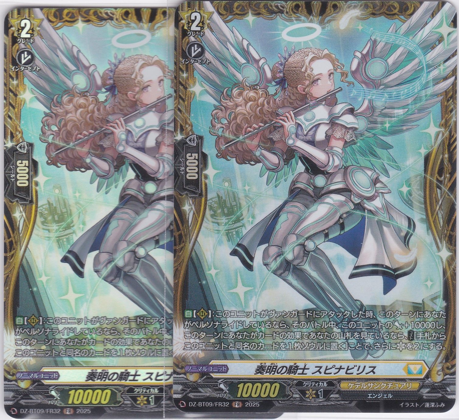 清煌なる星霧騎士爵 セリウス　シークレット　DZ-BT09　超勇爆裂　ちゅうてつ ヴァンガード DZ-BT09/SEC06 清煌なる星霧騎士爵 セリウス (SEC