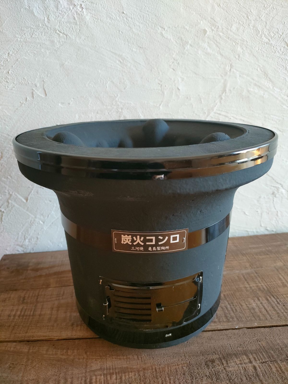 亀島製陶所 黒木炭コンロ8.5号 サナ アミ付 黒七輪
