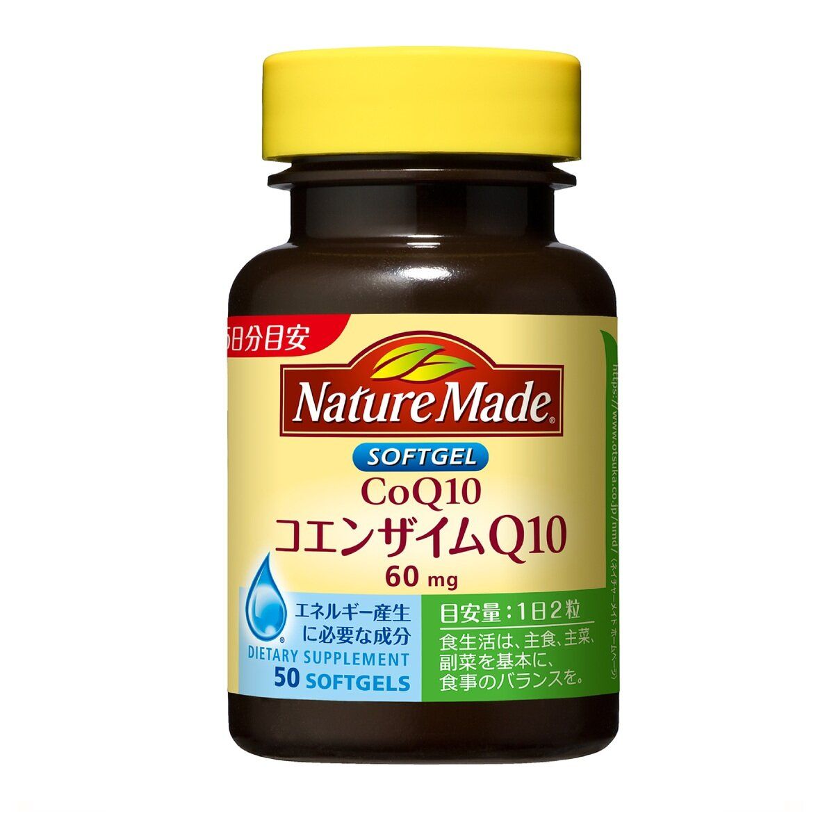 ネイチャーメイド コエンザイムQ10