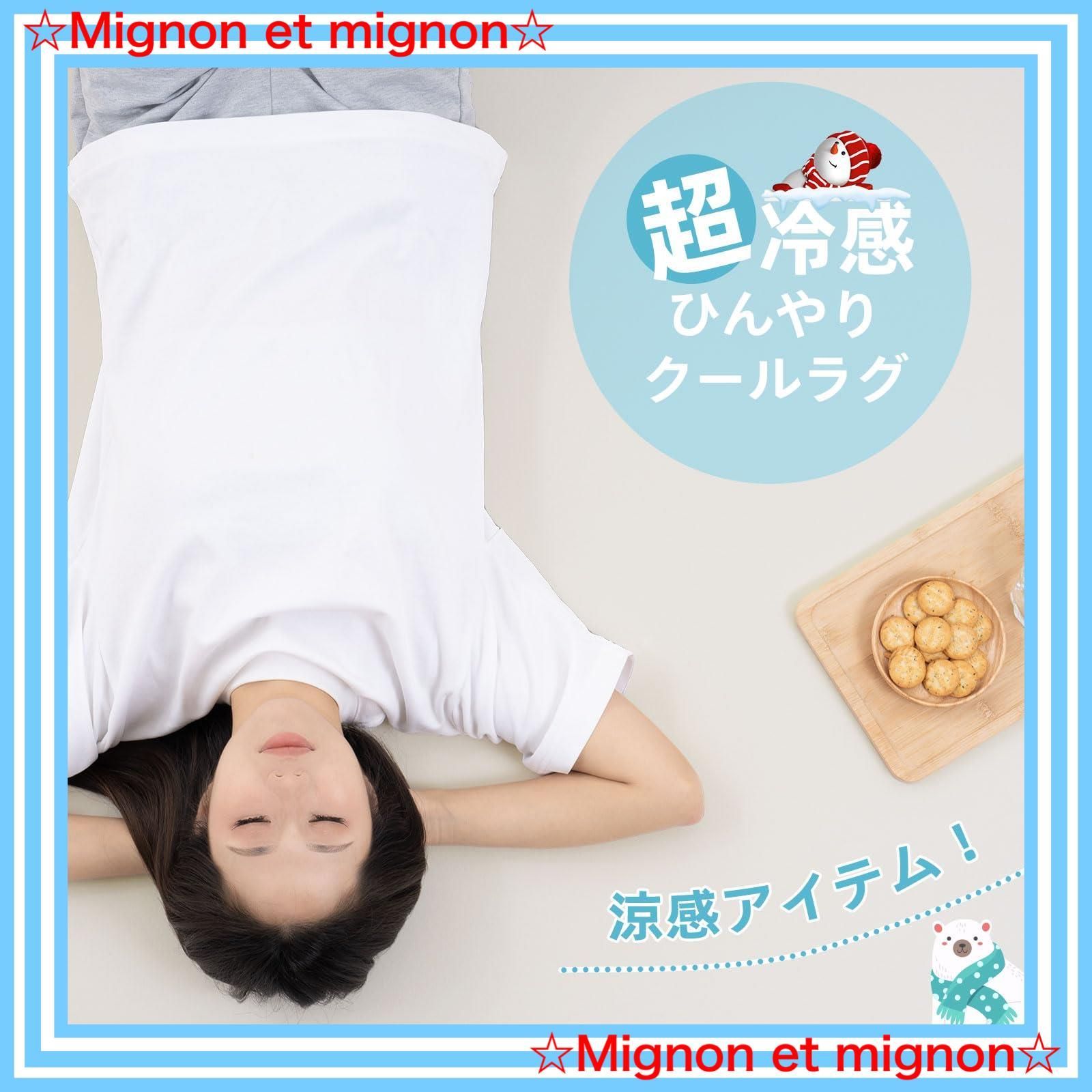 冷感ラグ 厚手