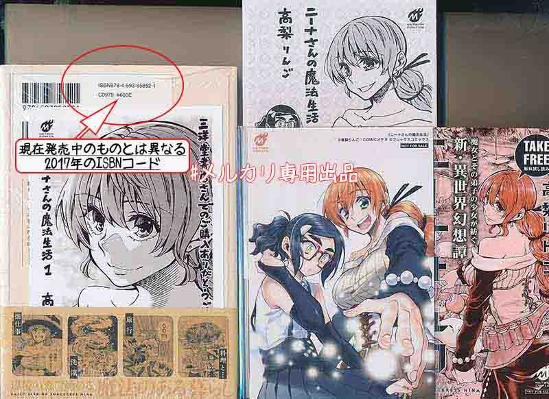 グレートマジンガー ○永井豪・桜多吾作 テレビコミック 昭和50年 ◇3