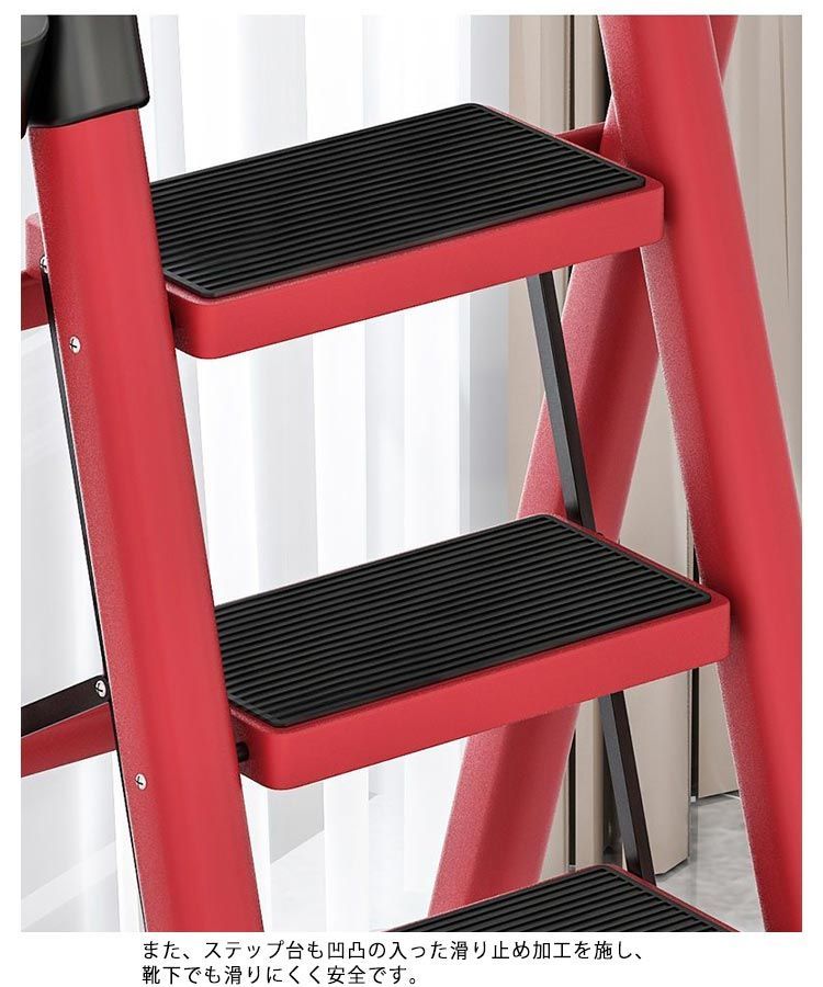 59 脚立 踏み台 おしゃれ 折りたたみステップ台 はしご 梯子 (4段 赤色)