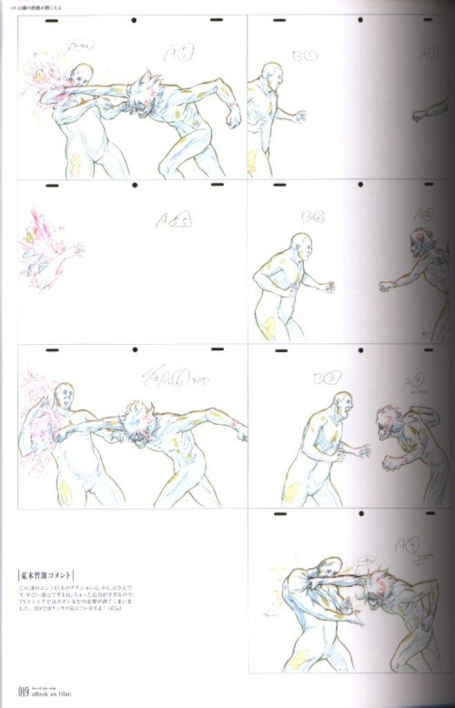 ポニーキャニオン ぽにきゃんBOOKS TVアニメ 進撃の巨人 原画集 第3