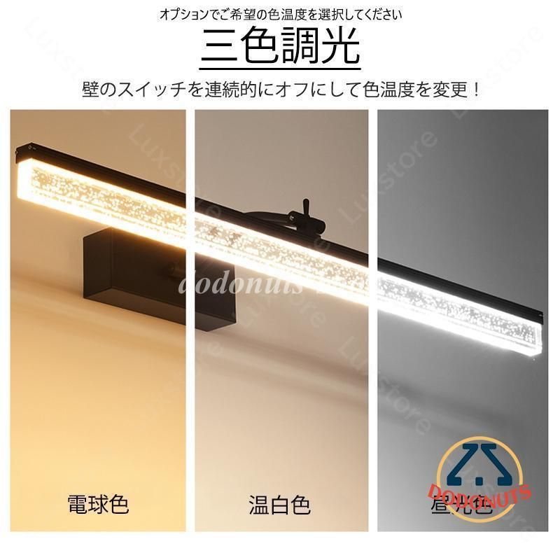 壁掛け灯 洗面所照明
