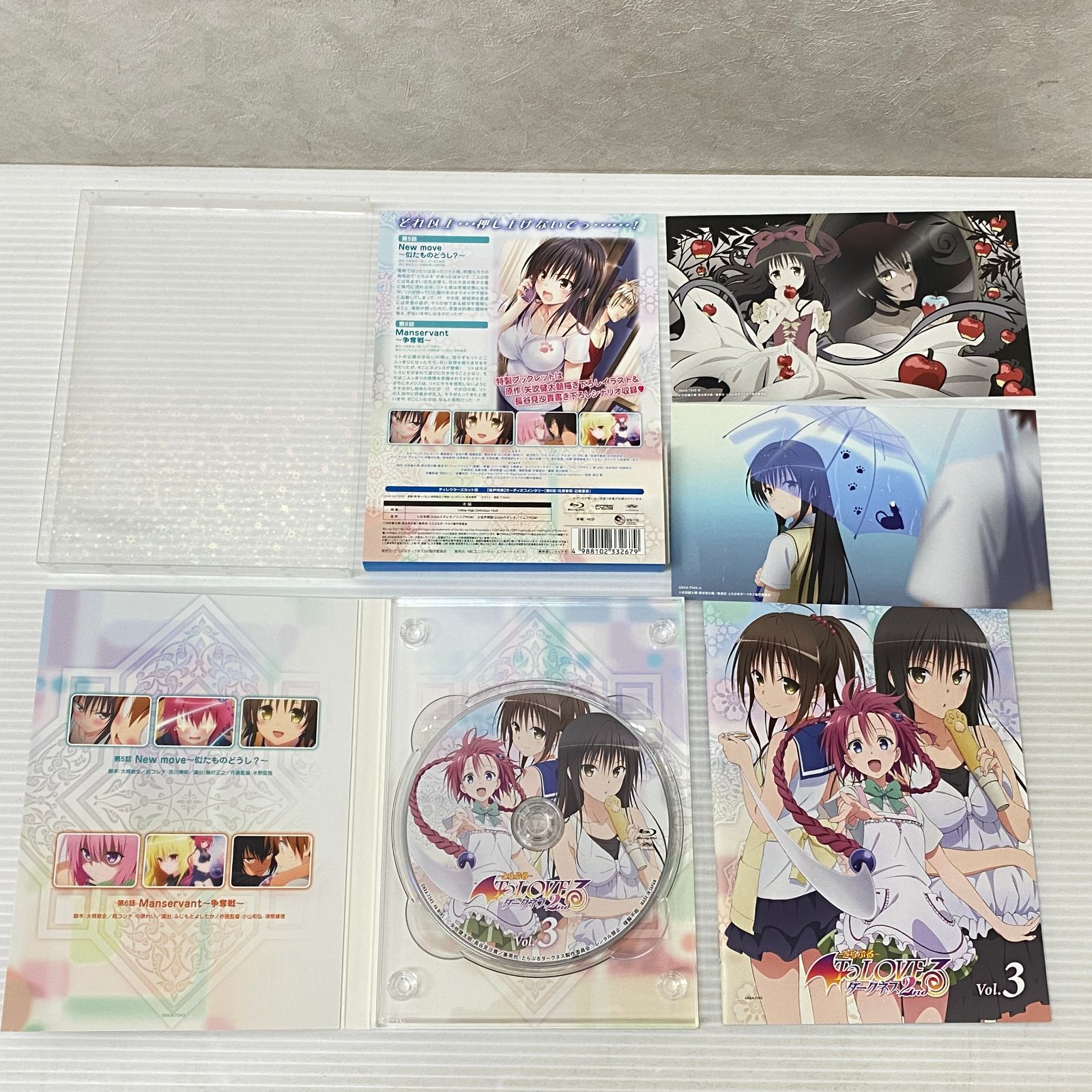 とらぶるダークネス ディレクターズカット版 Blu-ray 全巻セット To