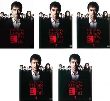 通販CD・DVD・ブルーレイ - 新参者(5枚セット)第1話～第10話