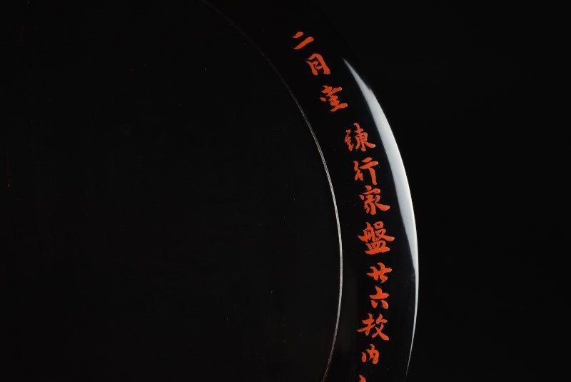 蔵A4302c 二月堂練行衆盤写 日の丸盆 二客 共箱 在銘有