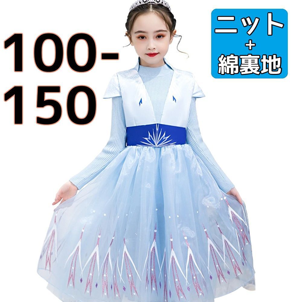 120 子供 用 プリンセス エルサ ドレス コスチューム アナと雪の女王