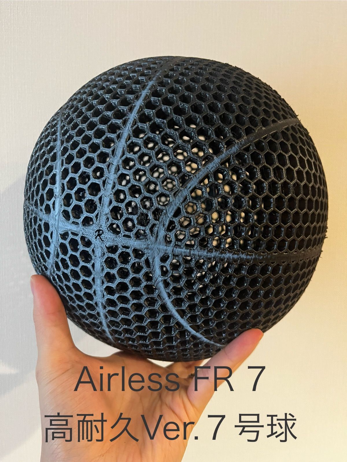 エアレスバスケットボール 7号球 Airless FR 高耐久